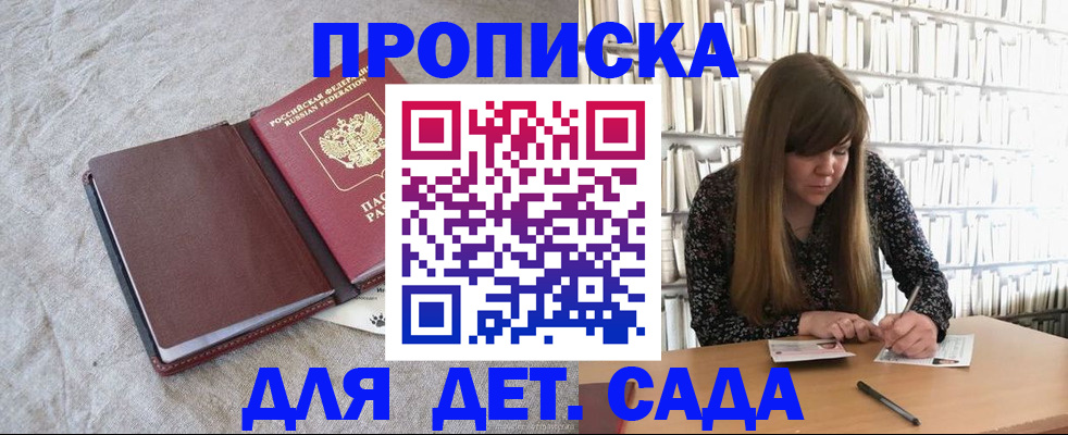 временная регистрация собственник в Шадринске