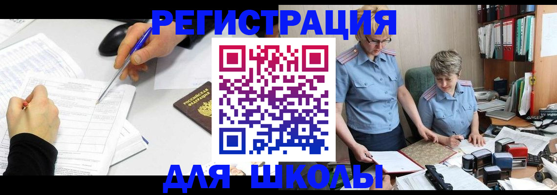 временная регистрация собственник в Шадринске