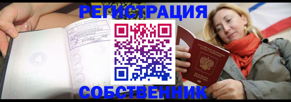 прописка иностранных граждан в Шадринске