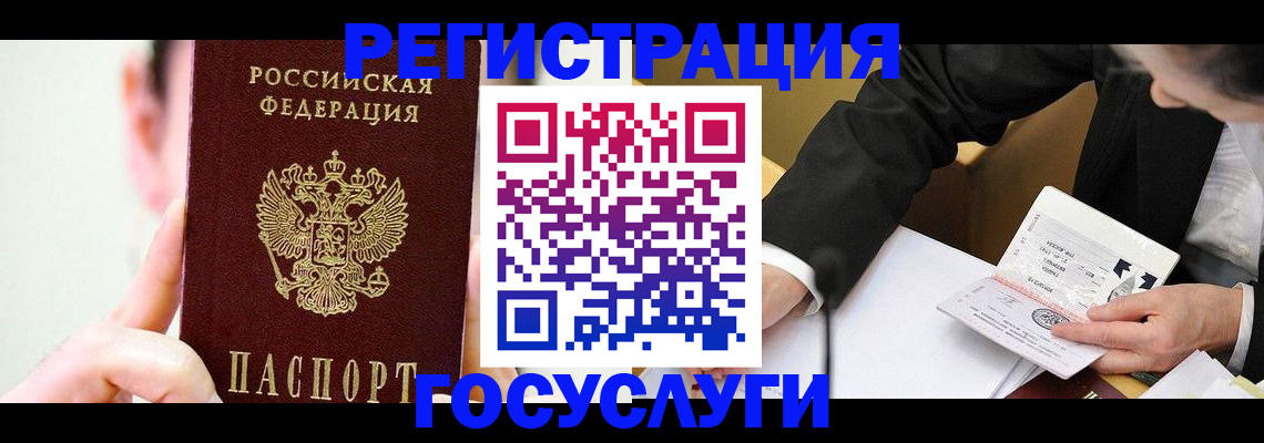 прописка иностранных граждан в Шадринске