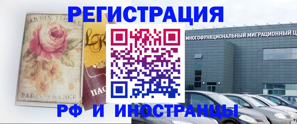 прописка законно в Шадринске
