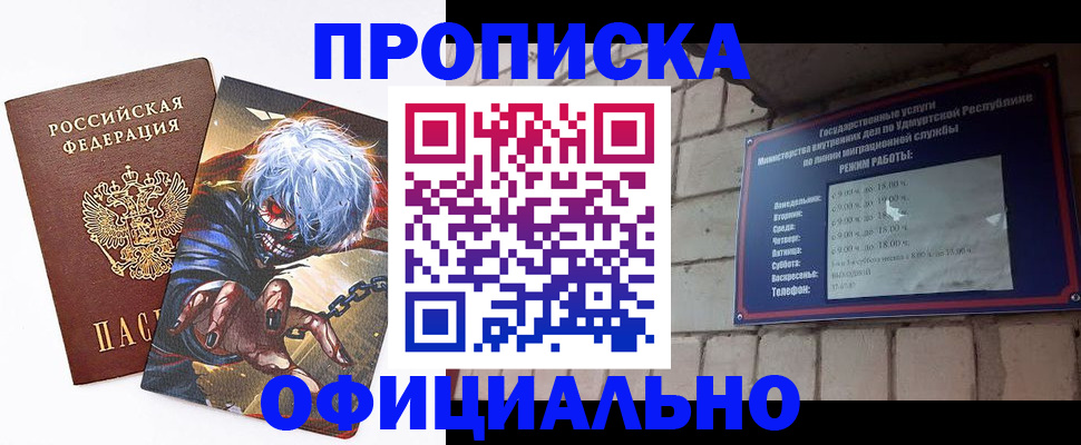 прописка для школы в Шадринске