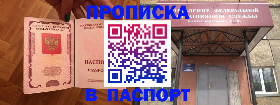 временная регистрация адрес в Шадринске