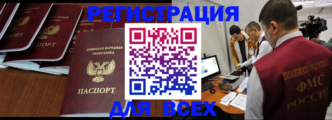 прописка в Шадринске